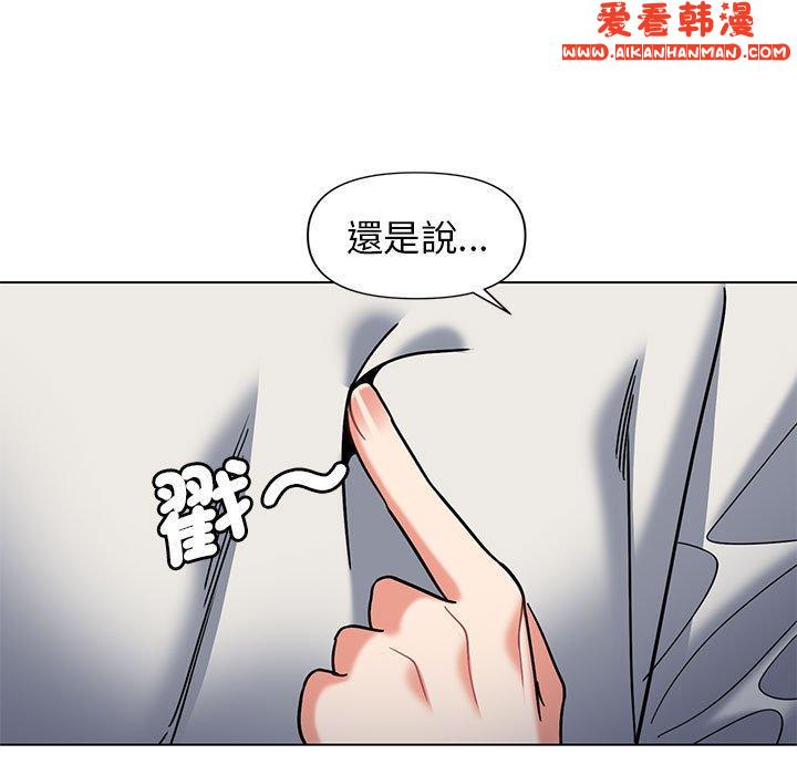 《大學生活就從社團開始》漫画 第45話