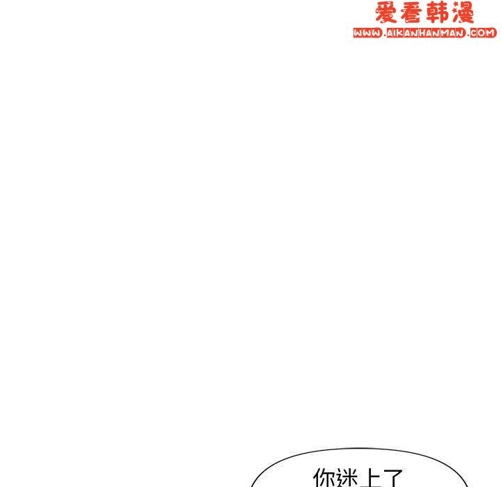 《大學生活就從社團開始》漫画 第45話