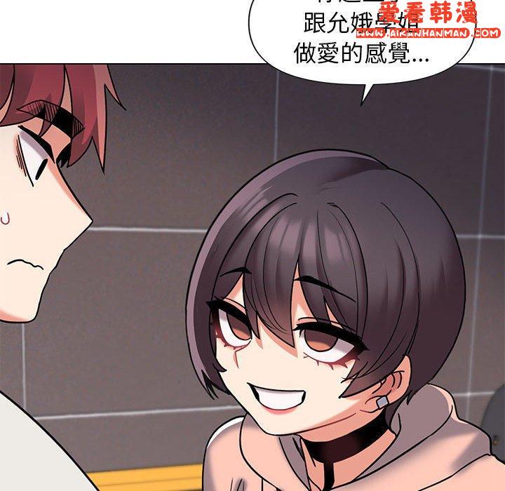 《大學生活就從社團開始》漫画 第45話