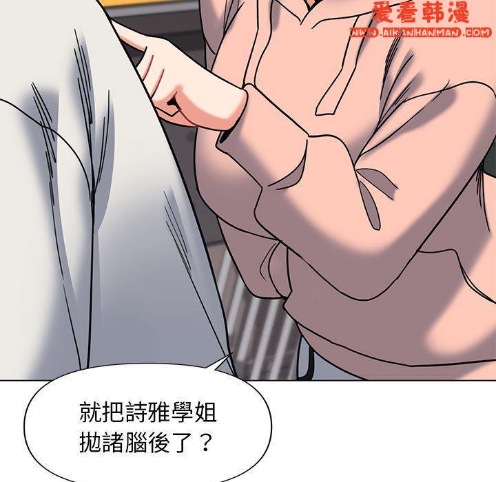 《大學生活就從社團開始》漫画 第45話