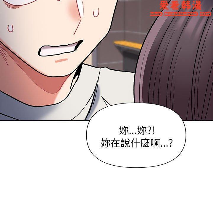 《大學生活就從社團開始》漫画 第45話
