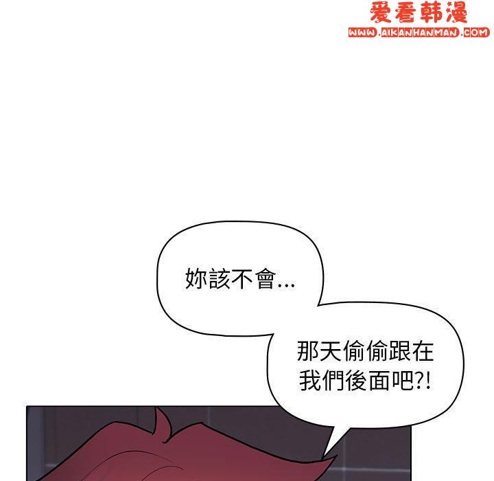 《大學生活就從社團開始》漫画 第45話