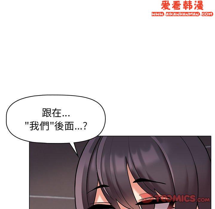 《大學生活就從社團開始》漫画 第45話