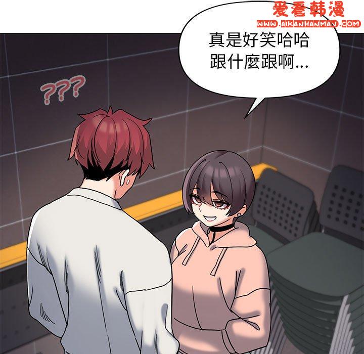 《大學生活就從社團開始》漫画 第45話