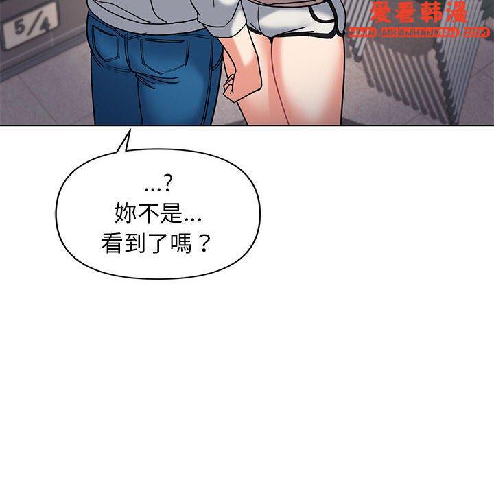 《大學生活就從社團開始》漫画 第45話