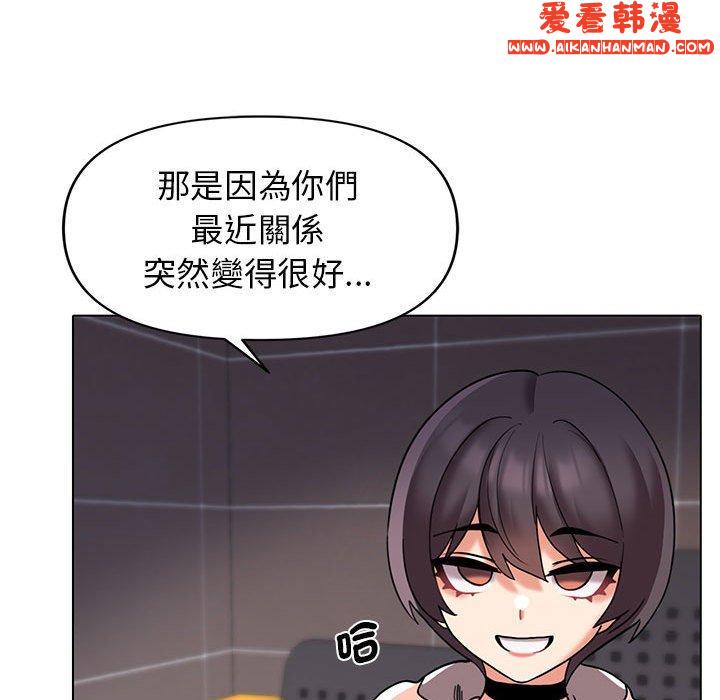 《大學生活就從社團開始》漫画 第45話