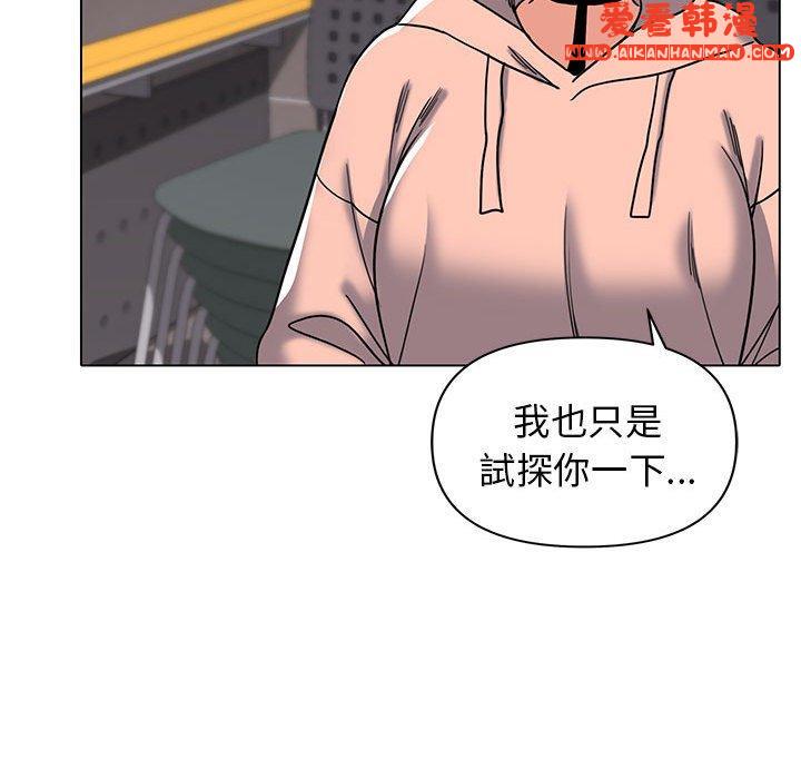 《大學生活就從社團開始》漫画 第45話