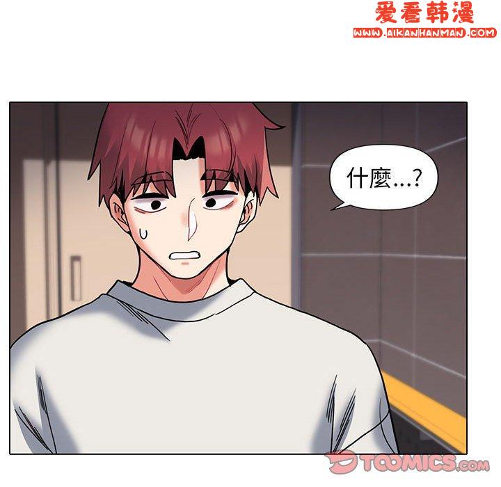 《大學生活就從社團開始》漫画 第45話