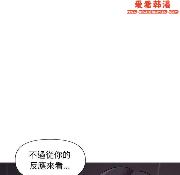 《大學生活就從社團開始》漫画 第45話