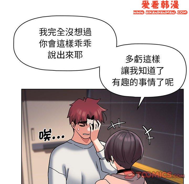 《大學生活就從社團開始》漫画 第45話