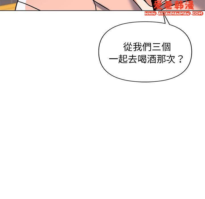 《大學生活就從社團開始》漫画 第45話