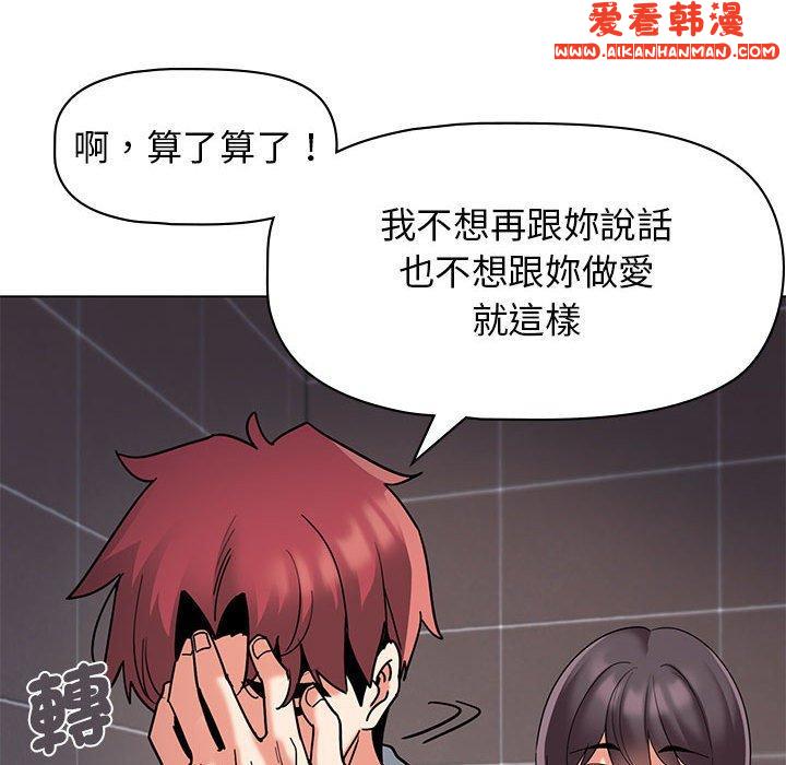 《大學生活就從社團開始》漫画 第45話