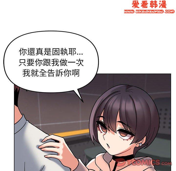 《大學生活就從社團開始》漫画 第45話