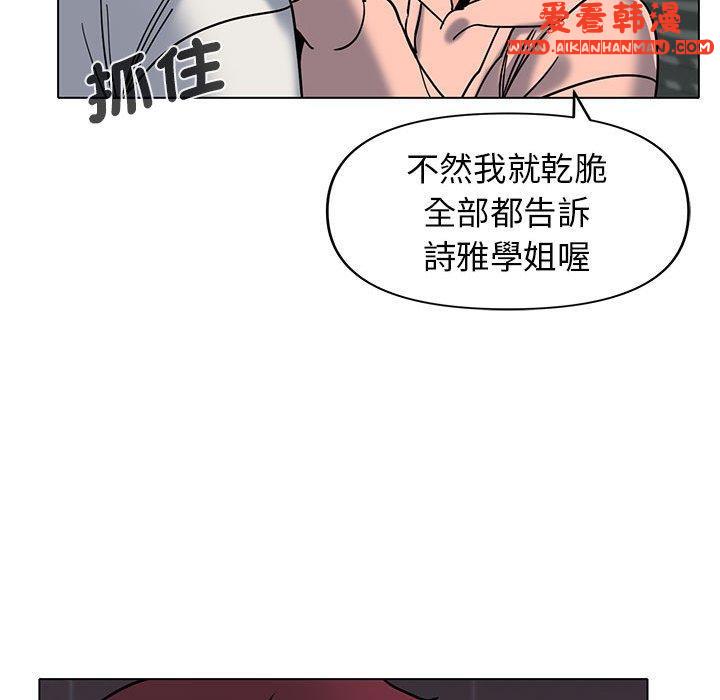 《大學生活就從社團開始》漫画 第45話