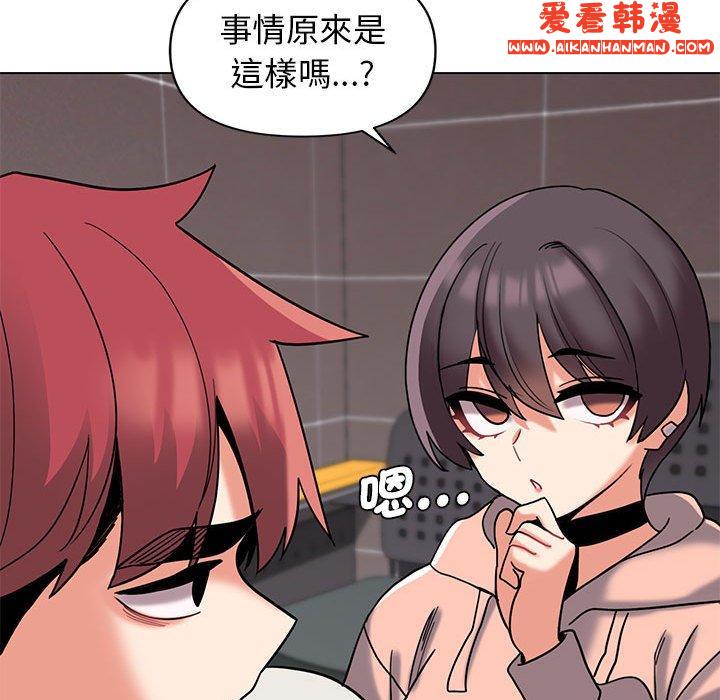 《大學生活就從社團開始》漫画 第45話
