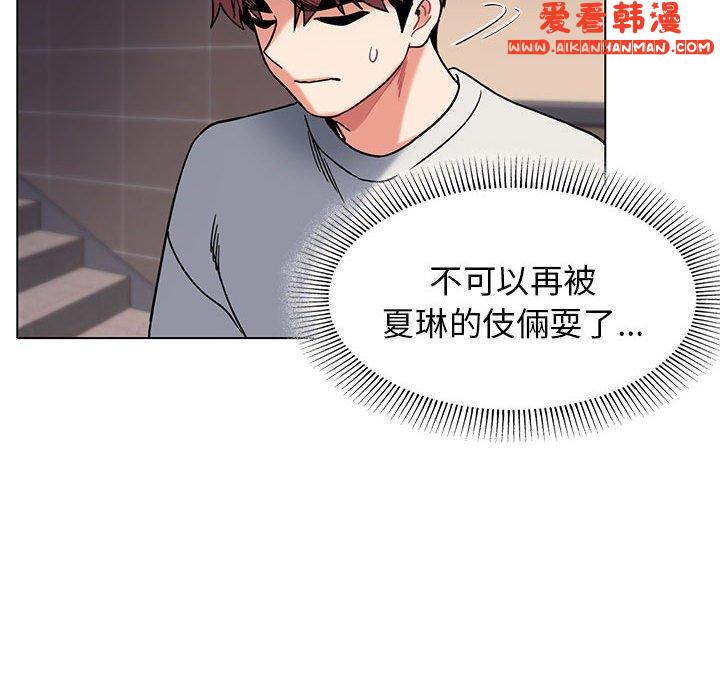 《大學生活就從社團開始》漫画 第45話