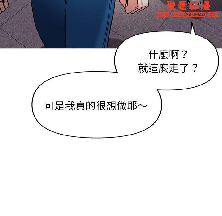 《大學生活就從社團開始》漫画 第45話