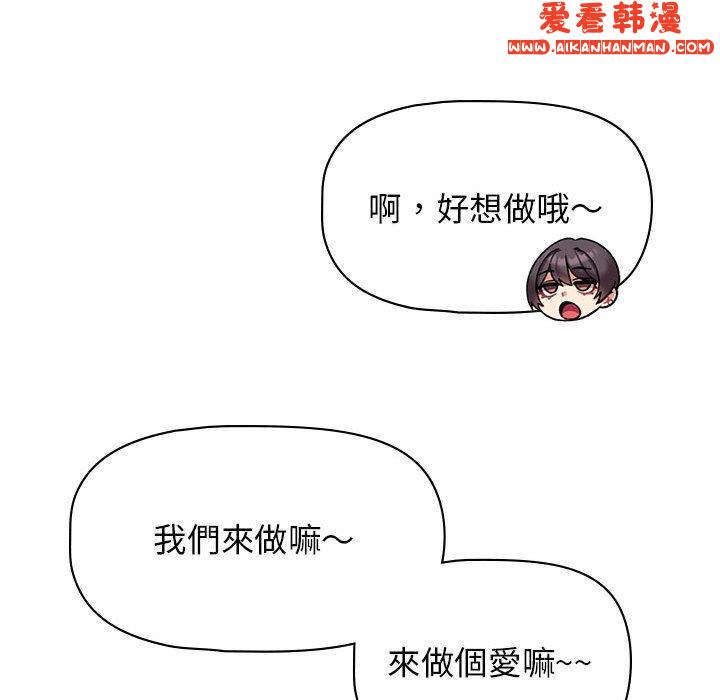 《大學生活就從社團開始》漫画 第45話