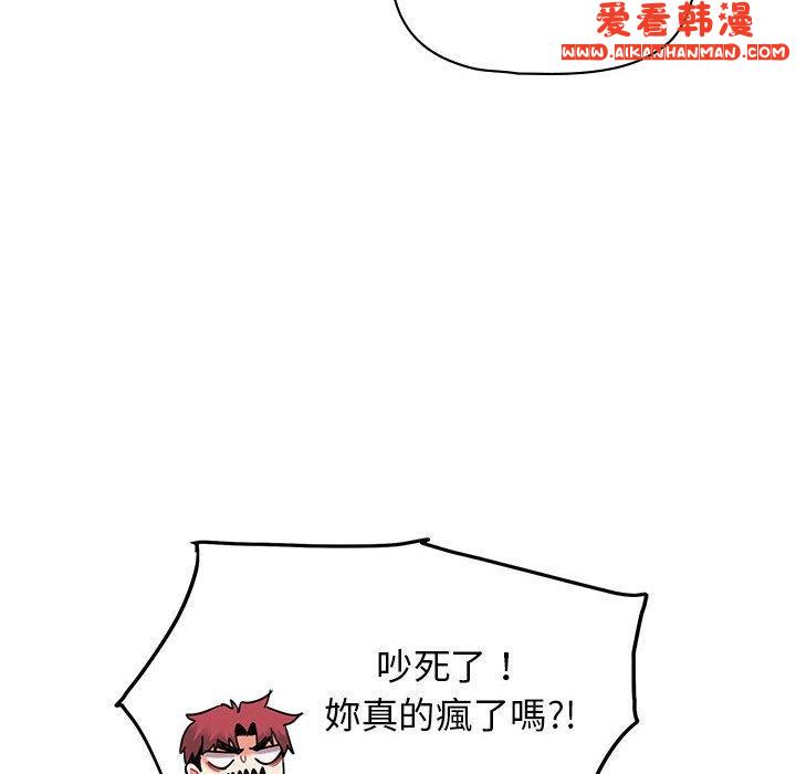 《大學生活就從社團開始》漫画 第45話
