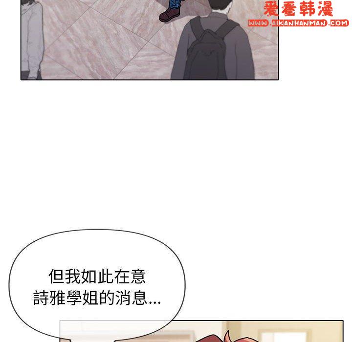 《大學生活就從社團開始》漫画 第45話