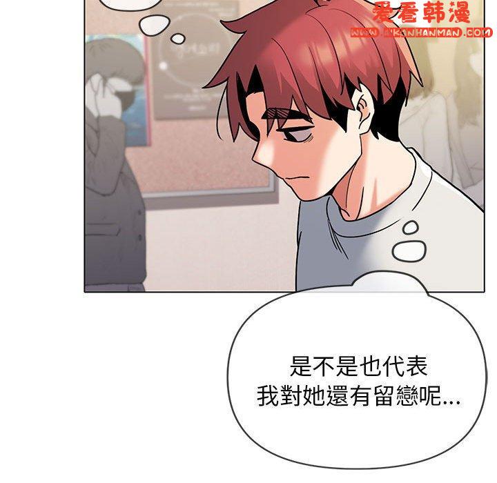 《大學生活就從社團開始》漫画 第45話