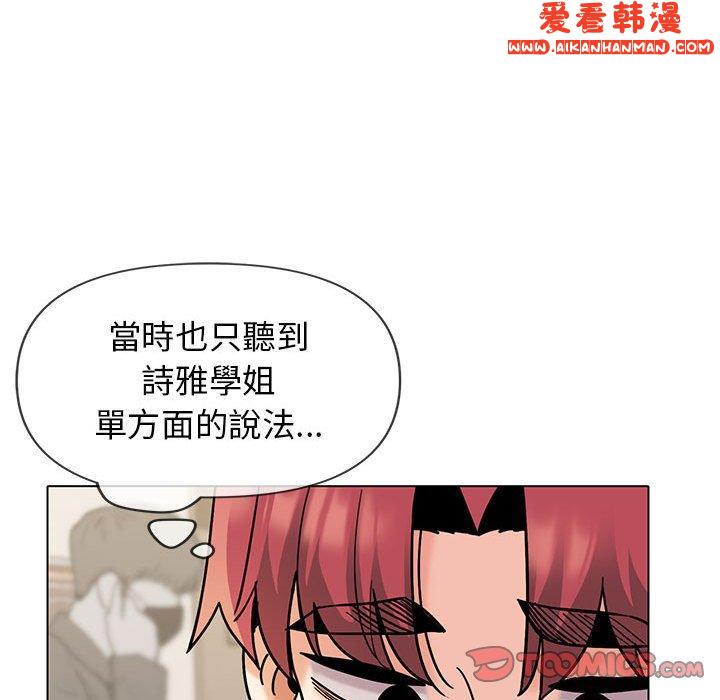 《大學生活就從社團開始》漫画 第45話
