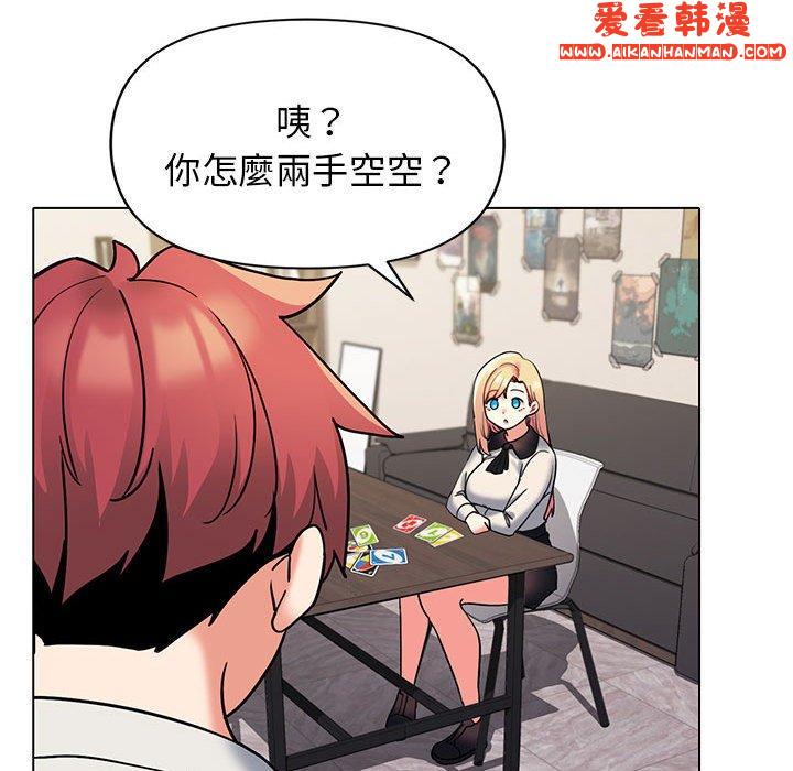 《大學生活就從社團開始》漫画 第45話