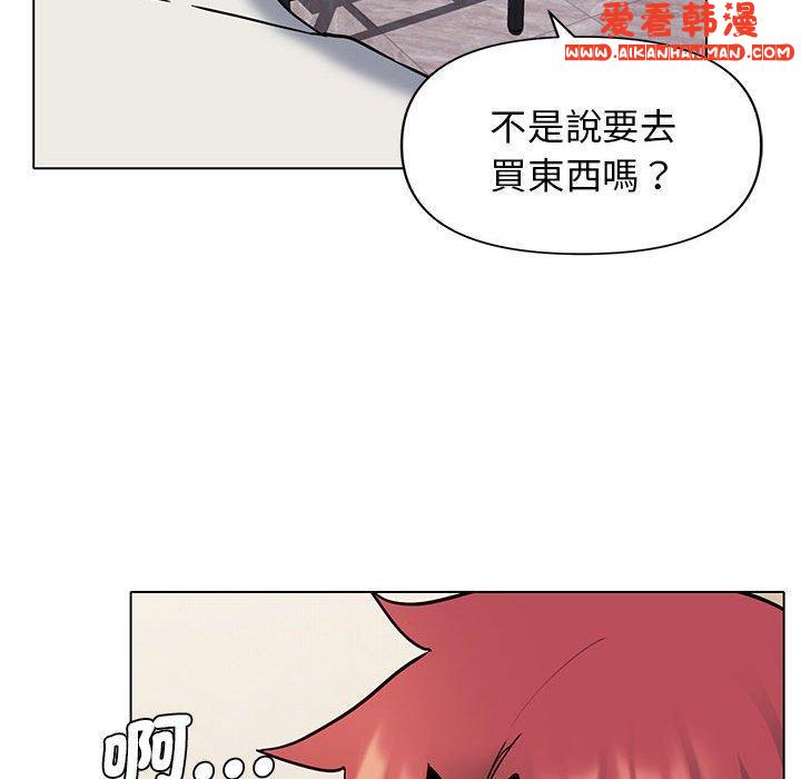 《大學生活就從社團開始》漫画 第45話