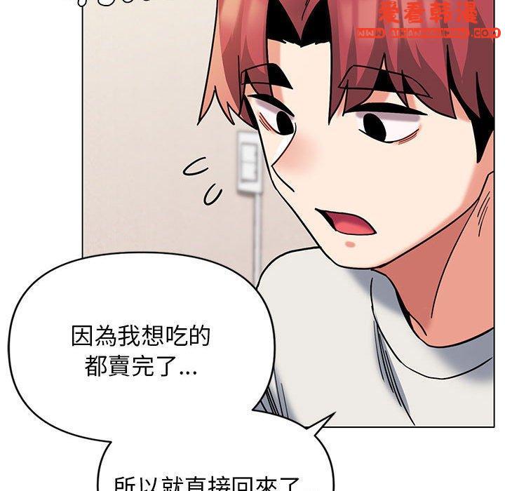 《大學生活就從社團開始》漫画 第45話