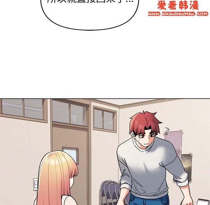 《大學生活就從社團開始》漫画 第45話