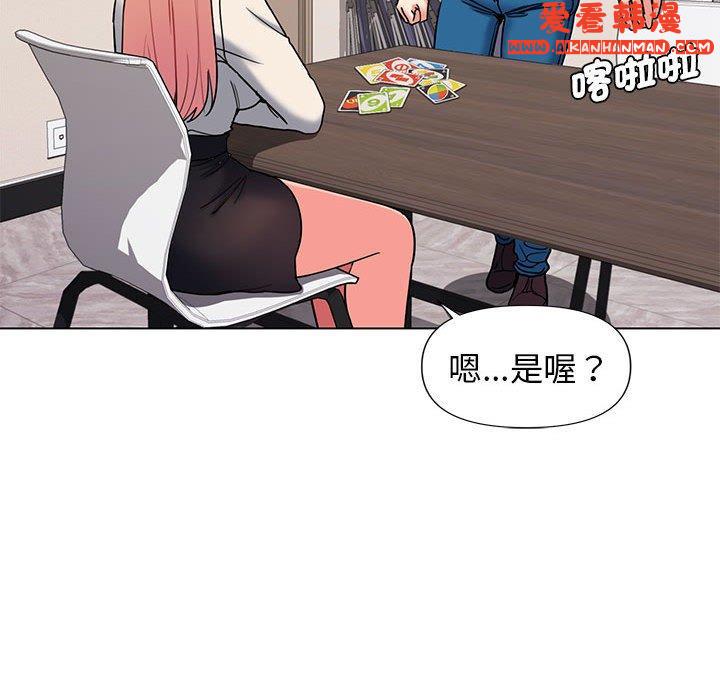 《大學生活就從社團開始》漫画 第45話