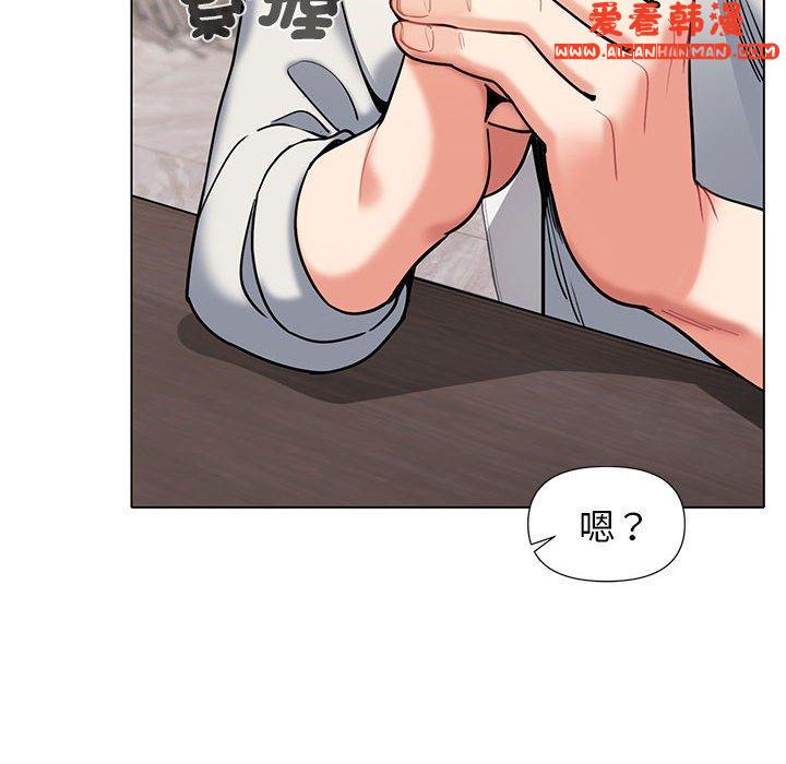 《大學生活就從社團開始》漫画 第45話