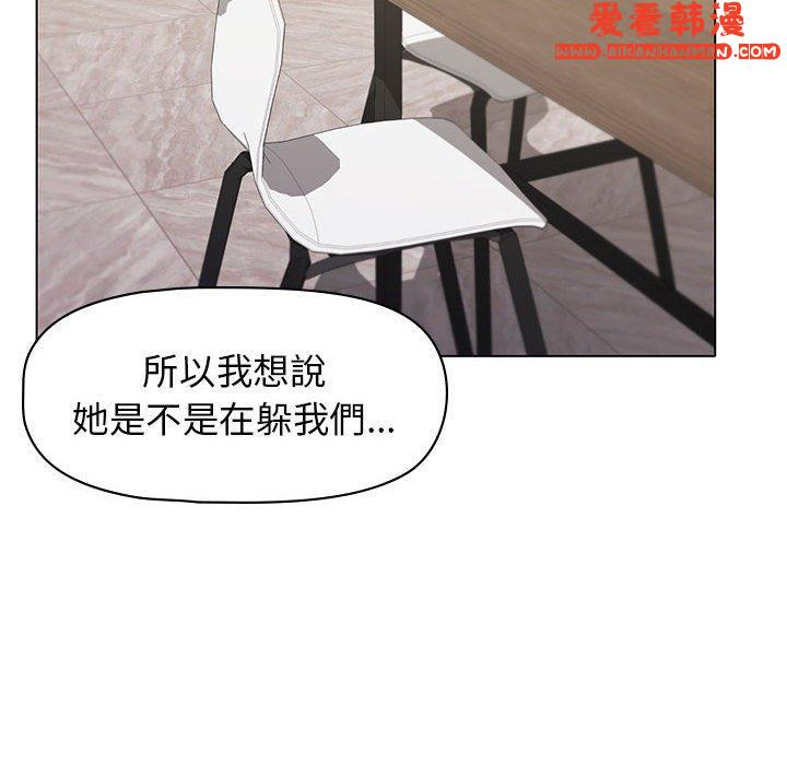 《大學生活就從社團開始》漫画 第45話