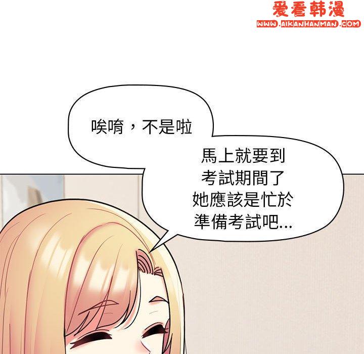 《大學生活就從社團開始》漫画 第45話