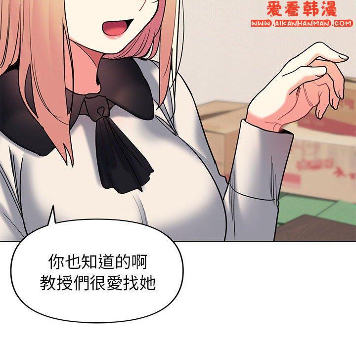 《大學生活就從社團開始》漫画 第45話