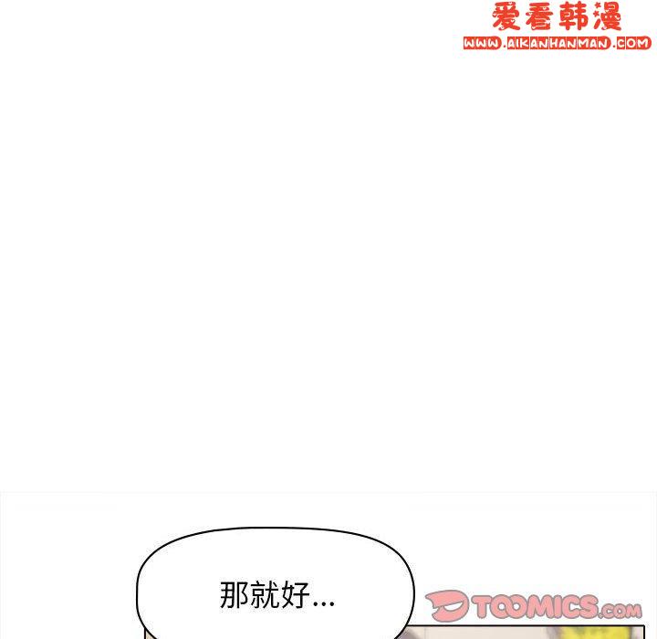 《大學生活就從社團開始》漫画 第45話