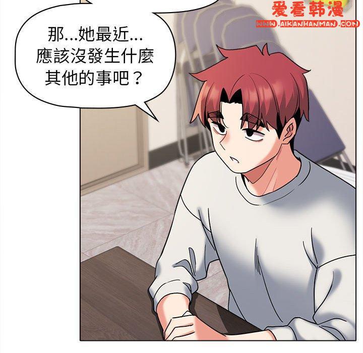 《大學生活就從社團開始》漫画 第45話