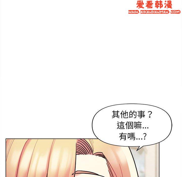 《大學生活就從社團開始》漫画 第45話