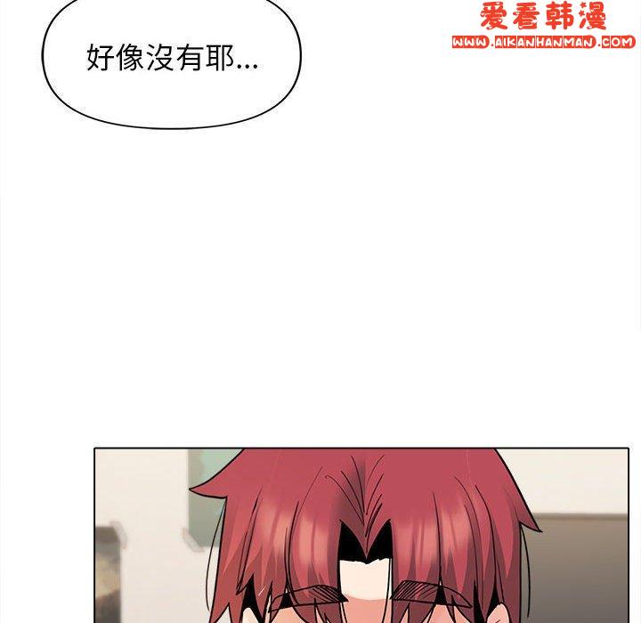《大學生活就從社團開始》漫画 第45話