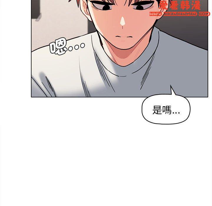 《大學生活就從社團開始》漫画 第45話