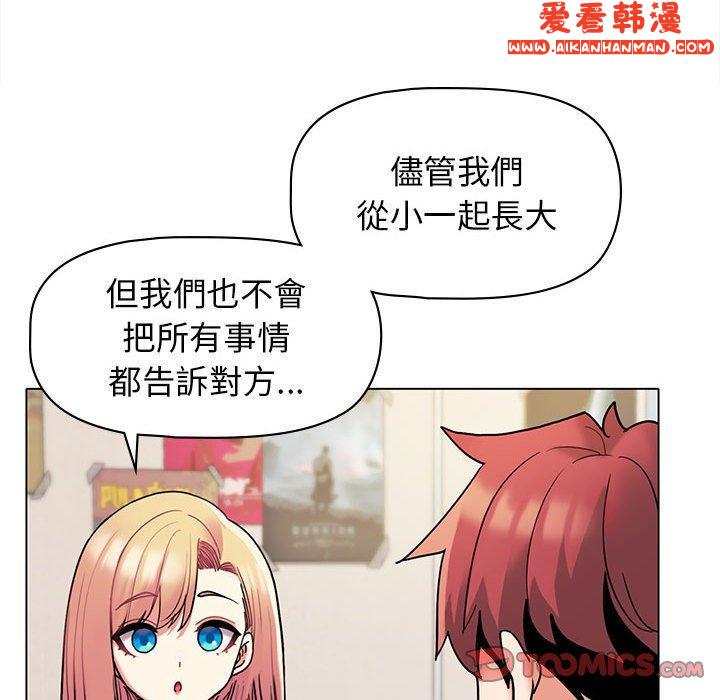 《大學生活就從社團開始》漫画 第45話