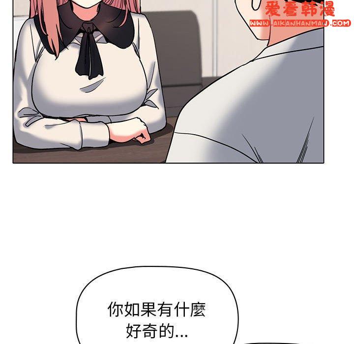 《大學生活就從社團開始》漫画 第45話