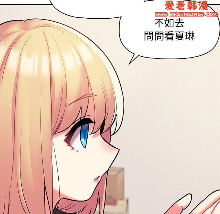 《大學生活就從社團開始》漫画 第45話