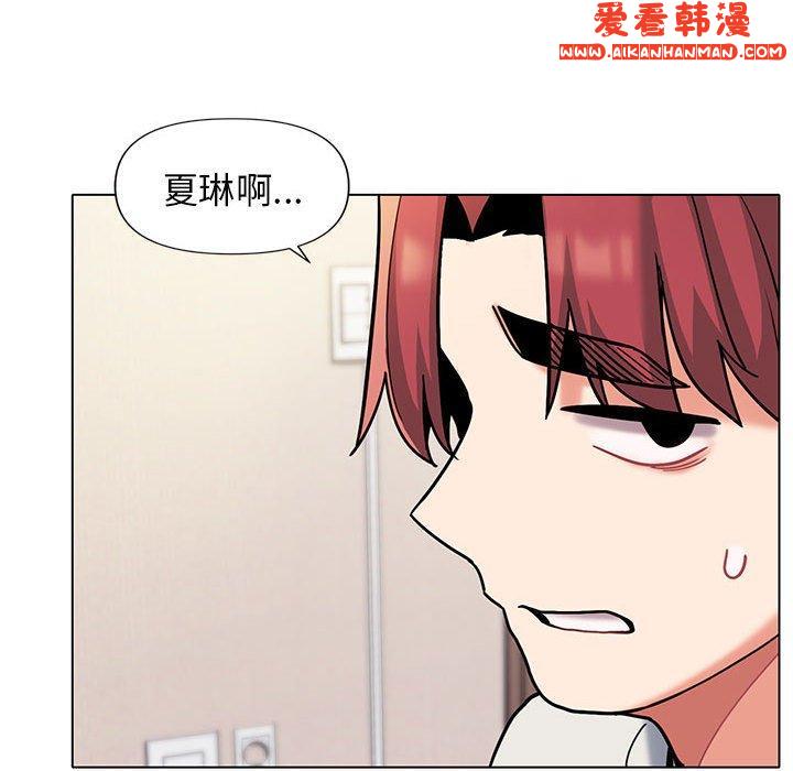 《大學生活就從社團開始》漫画 第45話