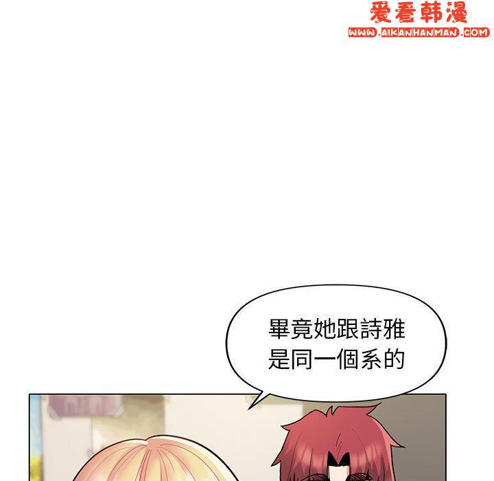 《大學生活就從社團開始》漫画 第45話