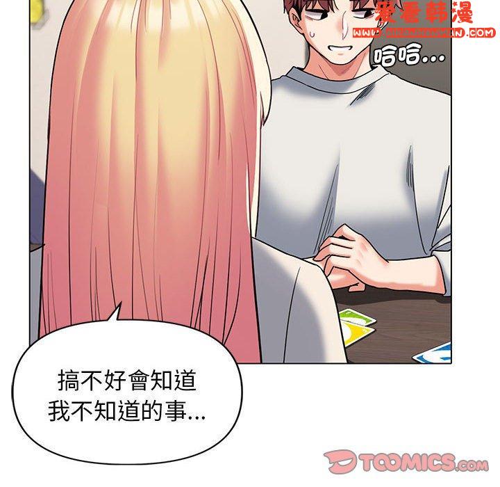 《大學生活就從社團開始》漫画 第45話