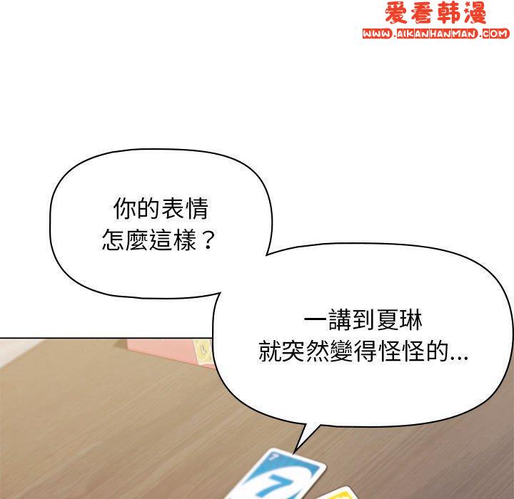 《大學生活就從社團開始》漫画 第45話