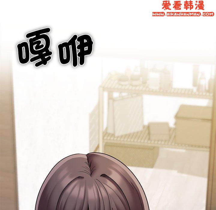 《大學生活就從社團開始》漫画 第45話