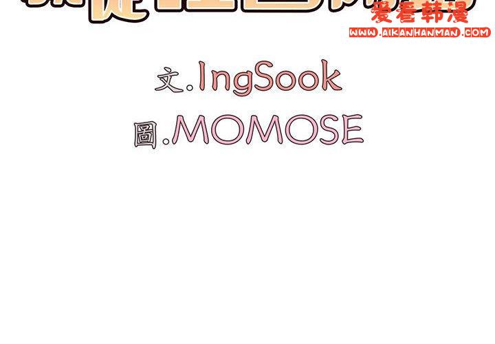 《大學生活就從社團開始》漫画 第46話