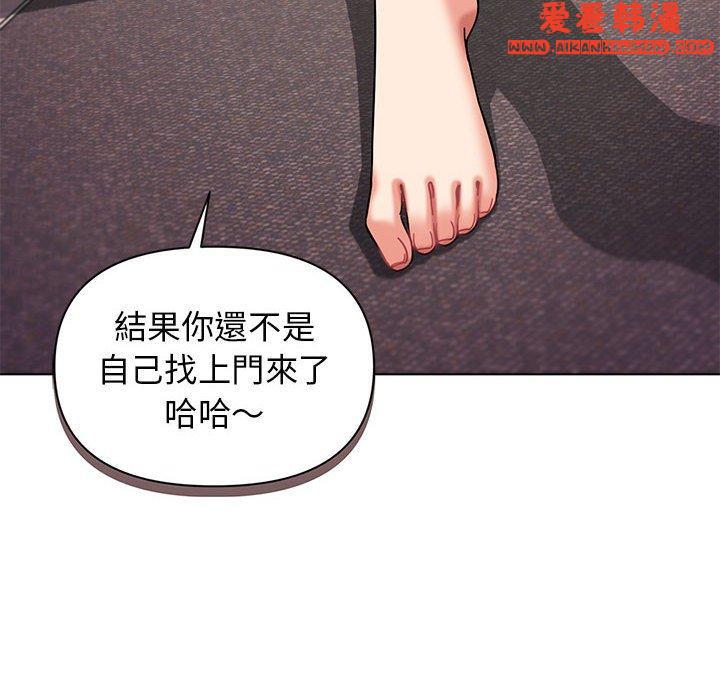 《大學生活就從社團開始》漫画 第46話